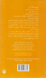 سقوط سیاه